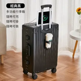 20吋鋁合金行李箱/鋁框防撞包角/鋁框 多功能USB可充電 行李箱 登機箱 旅行箱 杯架(送保護套、 (6.7折)