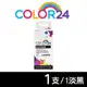 【COLOR24】for Canon CLI-726BK 淡黑色相容墨水匣 /適用 MG5270/MG5370/MG6170/MG6270/MX886/MX897