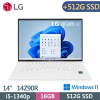 在飛比找PChome24h購物優惠-LG 14Z90R-G.AA54C2 白(i5-1340p/