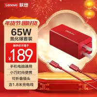 在飛比找京東台灣優惠-ThinkPad聯想thinkplus口紅電源65W氮化鎵充