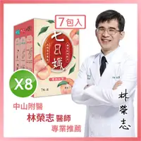 在飛比找PChome24h購物優惠-【家家生醫】七日孅-孅體茶包 蜜桃紅茶 8盒【7包/盒】