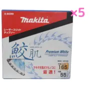 Makita A-64369 55 Teeth 165mm Carbide Tipped Circular Saw Blade 5 SET