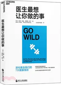 在飛比找三民網路書店優惠-醫生最想讓你做的事（簡體書）