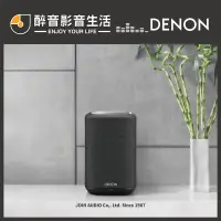 在飛比找蝦皮購物優惠-【醉音影音生活】日本天龍 Denon Home 150 智慧