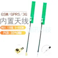 在飛比找蝦皮購物優惠-庫存不用等-【no】-gsm 868 915 3G GPRS