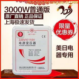 正品220V轉110V轉220V變壓器500W 1000W 2000W 3000W電壓轉換器