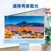 在飛比找momo購物網優惠-【SOBiGO!】iMac 27吋抗藍光防窺掛版(台灣SGS
