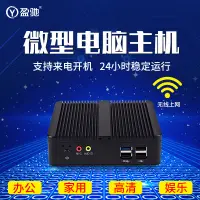 在飛比找蝦皮購物優惠-現貨 盈馳迷你主機電腦微型臺式MINI小型工控機單網口雙網口