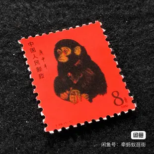 T46猴票十二生肖全新郵票收藏珍稀整版郵票中國郵