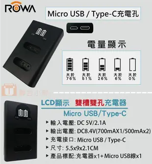 【聯合小熊】新版 ROWA SONY NP-FW50 LCD雙槽 USB 充電器 A7M2K A7II A7s A7R