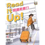 【2高中輔材】龍騰高中 英文閱讀素養力READ IT UP / 專攻學測