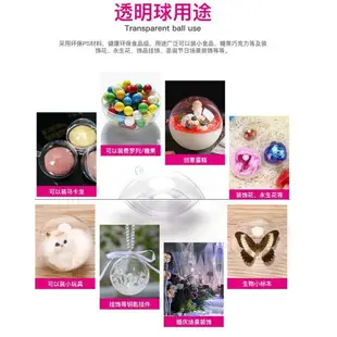 【嚴選SHOP】5入壓克力球 吊球 透明球 塑膠球 永生花球 婚禮小物 空心球 吊飾球 聖誕球 扭蛋球金莎球【L019】