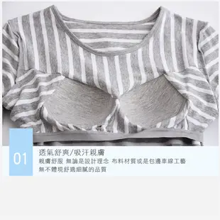 【ABC小中大尺碼服飾】大尺碼M-2XL條紋莫代爾BRA長袖上衣 (4.4折)