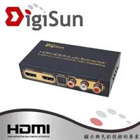 在飛比找良興EcLife購物網優惠-DigiSun AH211U 4K HDMI 2.0轉HDM