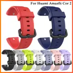 適用於華米 HUAMI AMAZFIT COR 2 米動手環 2 智慧運動手錶 手鏈 硅膠 腕帶 錶帶 配件