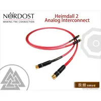 在飛比找蝦皮購物優惠-🎁驚喜價再送煲線🎁 Nordost Heimdall 2 H