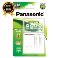 在飛比找松果購物優惠-【國際牌Panasonic】鎳氫 充電電池 充電器組 附3號