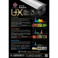 在飛比找蝦皮購物優惠-📣瘋狂水族📣 台灣 UP 雅柏 UX 水草專用燈 90cm 