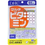 ☆雙寶媽嚴選★DHC 60日 綜合維他命