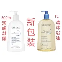 在飛比找蝦皮購物優惠-Bioderma 貝膚黛瑪 Atoderm《舒益潔膚凝露，容