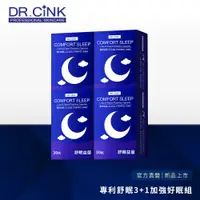 在飛比找蝦皮商城優惠-【DR.CINK 達特聖克】新品上市 專利舒眠3+1 加強好