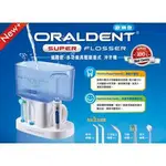 (公司貨附發票) 【ORALDENT】多功能高壓脈衝式沖牙機 HP80 (進階款，內附5支噴嘴)