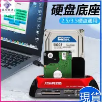 在飛比找蝦皮購物優惠-【現貨速發】SATA/ide硬碟外接盒讀取器底座通用電腦2.