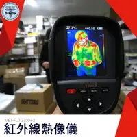 在飛比找樂天市場購物網優惠-利器五金 紅外成像儀 熱像儀 電氣 與 機械 監測 領域 漏