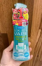 日本 SKIN VAPE 防X液 200ML（藍綠色柑橘香）