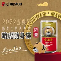 在飛比找樂天市場購物網優惠-【超取免運】【登錄抽獎】 限量 Kingston 金士頓 2