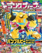 MISB in USA - Transformers Kodansha Fanbook 2024 Bumblebee Yellow Clear Figure