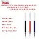 PENTEL LRN7 0.7MM ENERGEL 極速鋼珠筆筆芯(6支/組)(三色可選擇)~墨濃滑溜好書寫.經濟實惠好選擇~