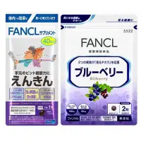 在飛比找蝦皮購物優惠-日本 Fancl 芳珂 100%北歐藍莓 花青素精華錠 30