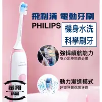 在飛比找蝦皮購物優惠-HX3216 HX3226【 飛利浦 電動牙刷 】PHILI