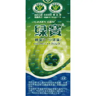 綠寶綠藻片(小球藻)360錠/瓶