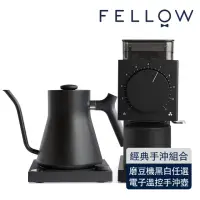 在飛比找momo購物網優惠-【FELLOW】ODE GEN2 精準磨豆機+EKG 電子溫