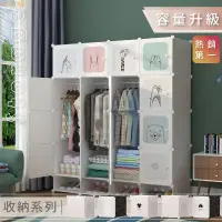 在飛比找樂天市場購物網優惠-日式防塵組合衣櫃 收納櫃