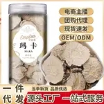 雲南瑪卡片罐裝130G瑪咖片瓶裝新貨黑瑪卡果黃瑪咖片源頭廠傢一件