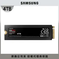 在飛比找momo購物網優惠-【SAMSUNG 三星】990 PRO 4TB M.2 22