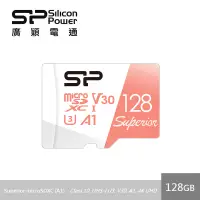 在飛比找家樂福線上購物網優惠-廣穎128GB Superior U3 記憶卡