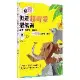 超難但是超可愛摺紙書：薯條、北極熊、猛瑪象，一張紙就能摺出來！[9折] TAAZE讀冊生活