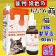 ✪四寶的店n✪ 附發票~萌 MENG《蔓越莓口服精華液 30ml》 貓 狗 用 營養 口服液 貓狗 用 營養補充液