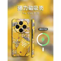 在飛比找ETMall東森購物網優惠-適用vivox100pro手機殼Neo9夏季檸樂iQoo12