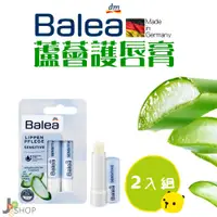 在飛比找蝦皮購物優惠-德國 Balea 蘆薈 護唇膏 2入組 FRUDIA Mdm