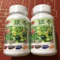 在飛比找蝦皮購物優惠-📣現貨💢得意人生 升級版銀杏膠囊 (100粒/瓶) 銀杏 /