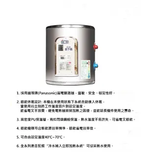 【亞昌】儲存式電能熱水器 110V電壓 (單相) IHK10F 廚下型