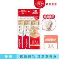 在飛比找momo購物網優惠-【Colgate 高露潔】纖柔金炫牙刷3入(超軟毛/深層清潔