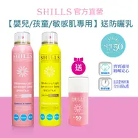 在飛比找蝦皮商城優惠-【SHILLS 舒兒絲】 很耐曬防曬冰鎮噴霧SPF50+★★