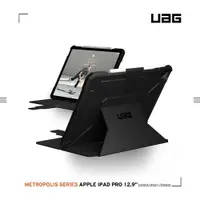 在飛比找ETMall東森購物網優惠-UAG iPad Pro 12.9吋(2021)耐衝擊保護殻