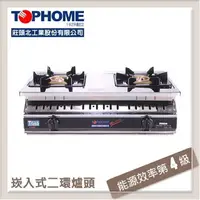 在飛比找PChome24h購物優惠-莊大業 白鐵銅心崁入式瓦斯爐 AS-617TSV-LPG